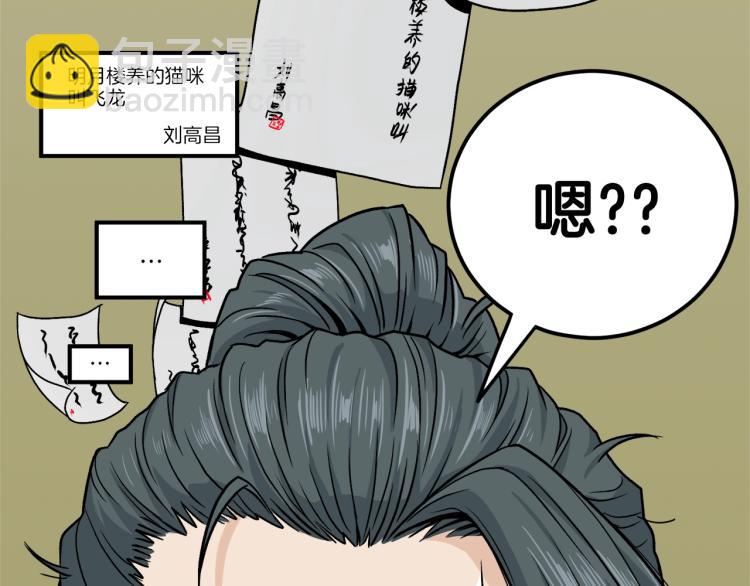 🍼登录武林系统 第13话 比武任务 第34页