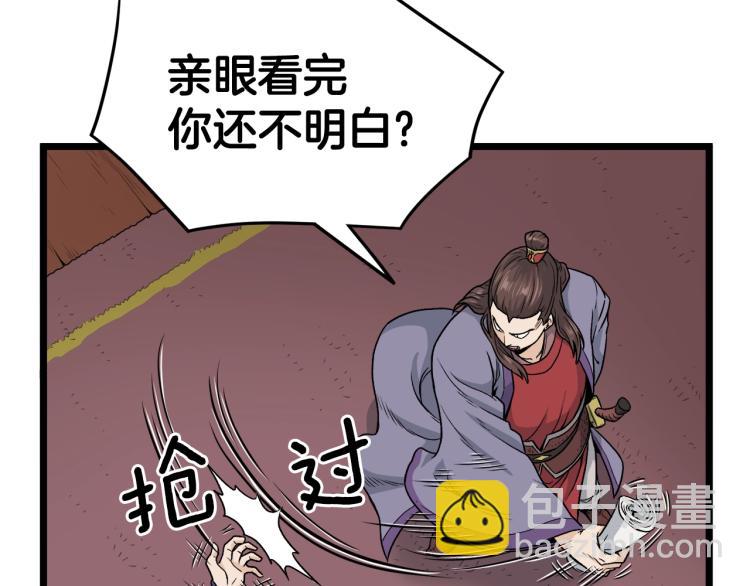 🍼登录武林系统 第13话 比武任务 第38页