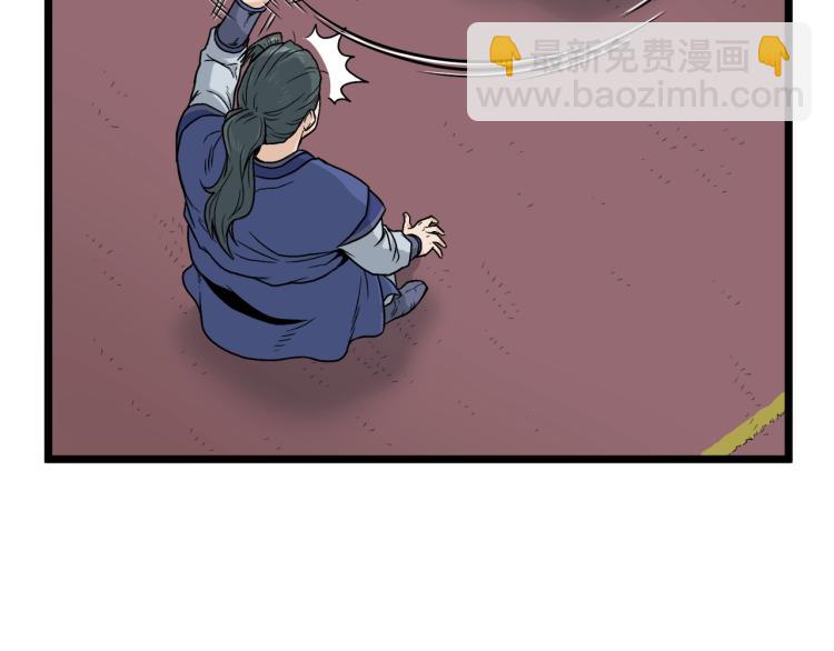 🍼登录武林系统 第13话 比武任务 第39页