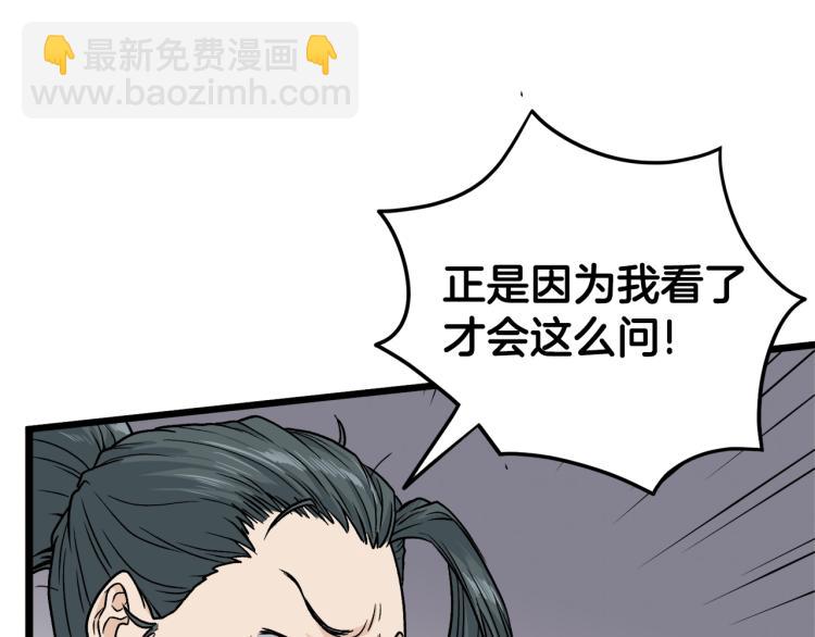 🍼登录武林系统 第13话 比武任务 第40页