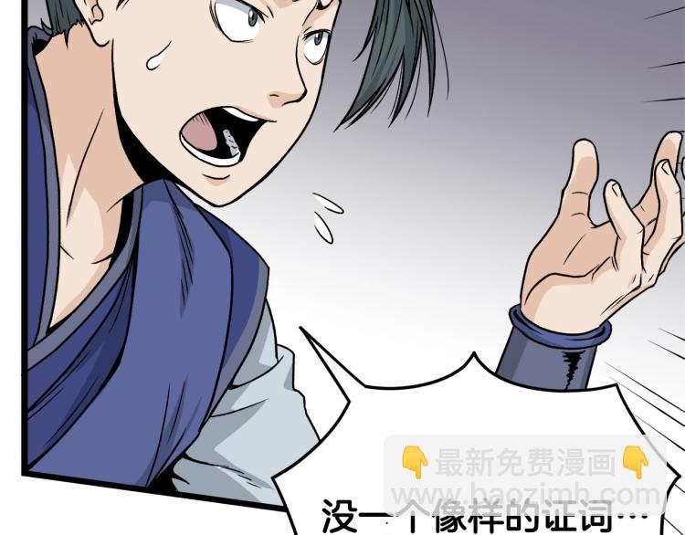 🍼登录武林系统 第13话 比武任务 第41页