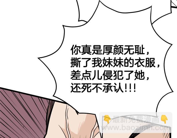 🍼登录武林系统 第13话 比武任务 第42页