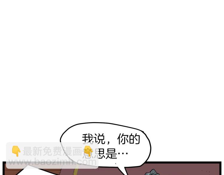 🍼登录武林系统 第13话 比武任务 第44页