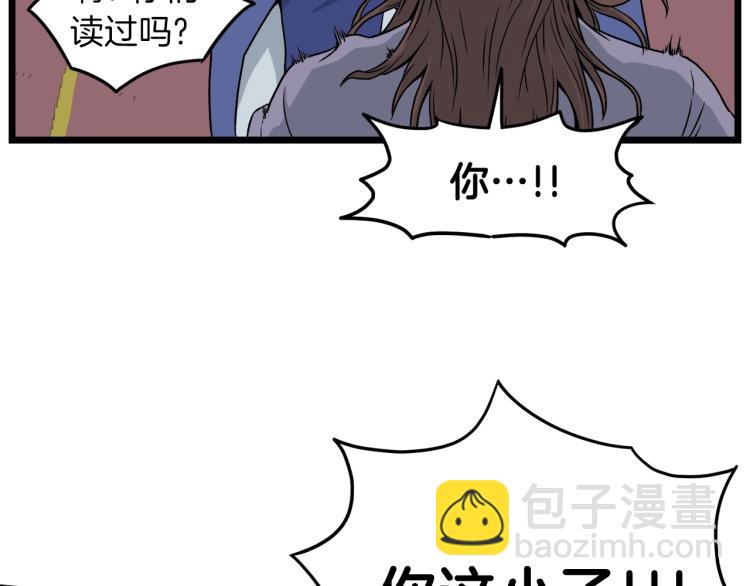 🍼登录武林系统 第13话 比武任务 第46页