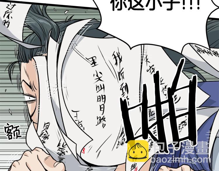 🍼登录武林系统 第13话 比武任务 第47页