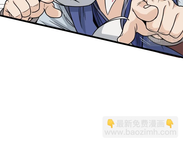 🍼登录武林系统 第13话 比武任务 第48页