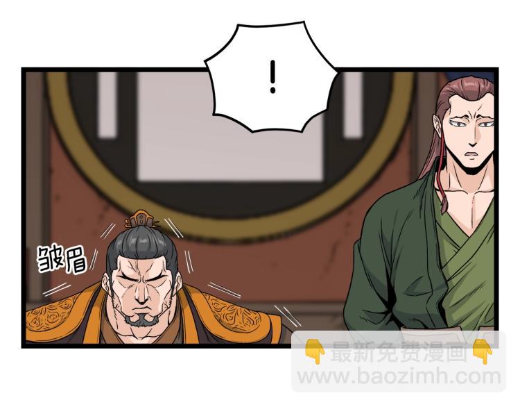 🍼登录武林系统 第13话 比武任务 第49页