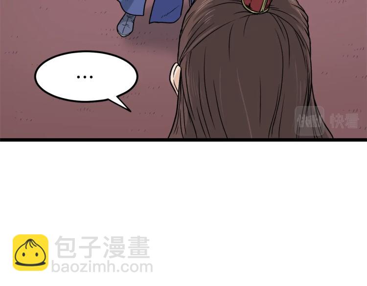 🍼登录武林系统 第13话 比武任务 第8页