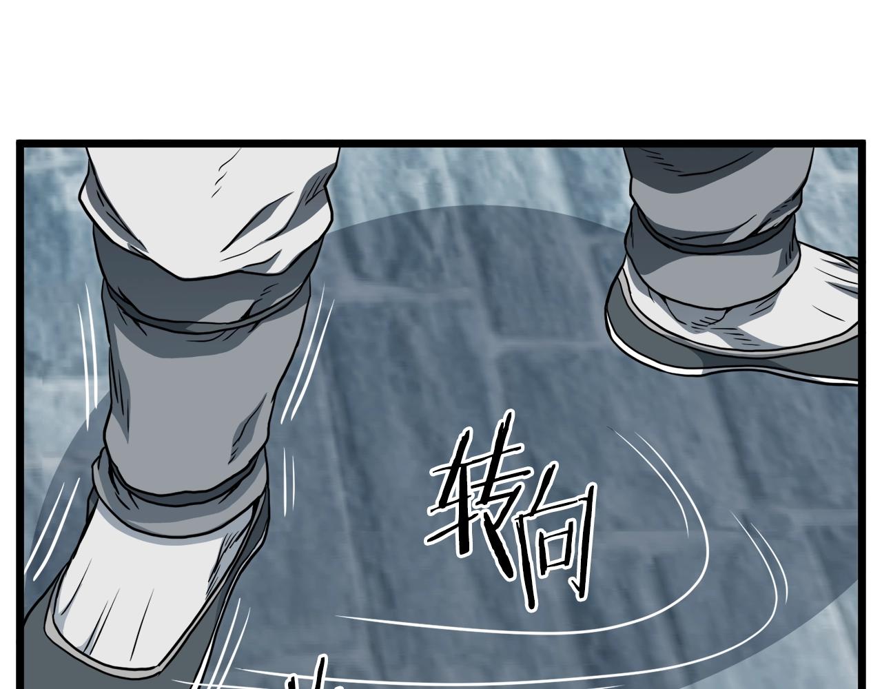 🍼登录武林系统 第121话 我们就像路边野狗 第1页