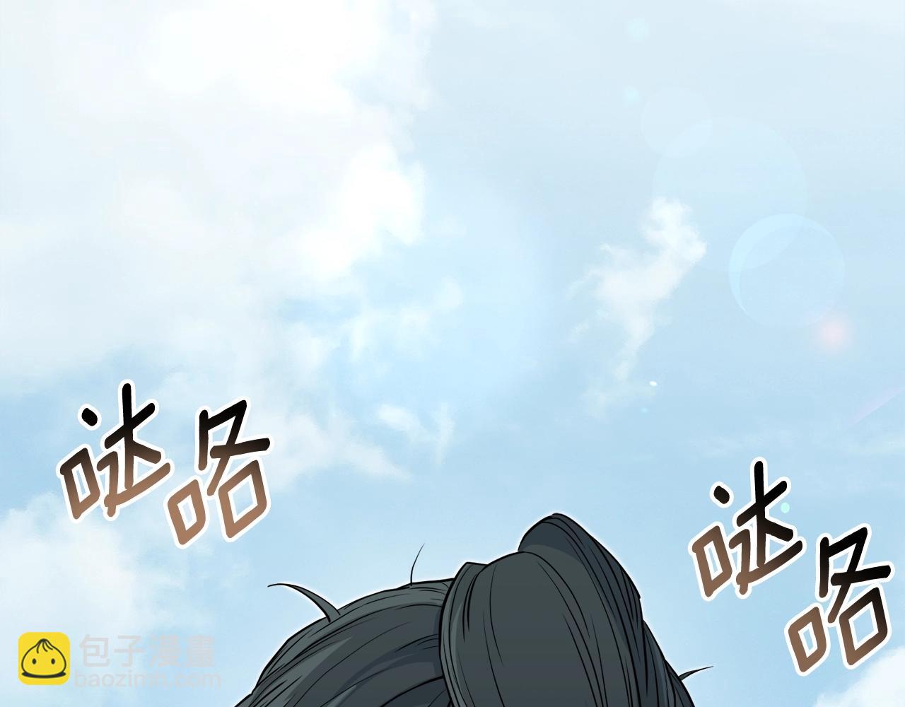 🍼登录武林系统 第121话 我们就像路边野狗 第11页