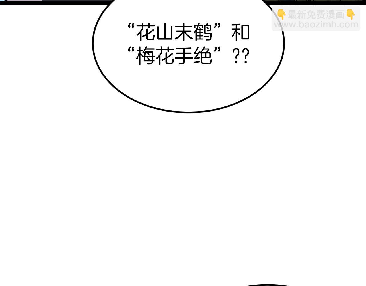 🍼登录武林系统 第121话 我们就像路边野狗 第13页