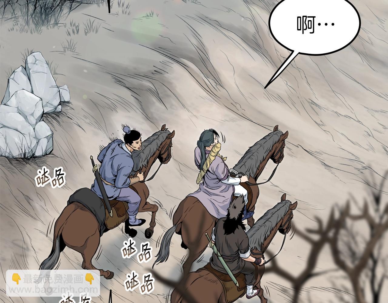 🍼登录武林系统 第121话 我们就像路边野狗 第15页