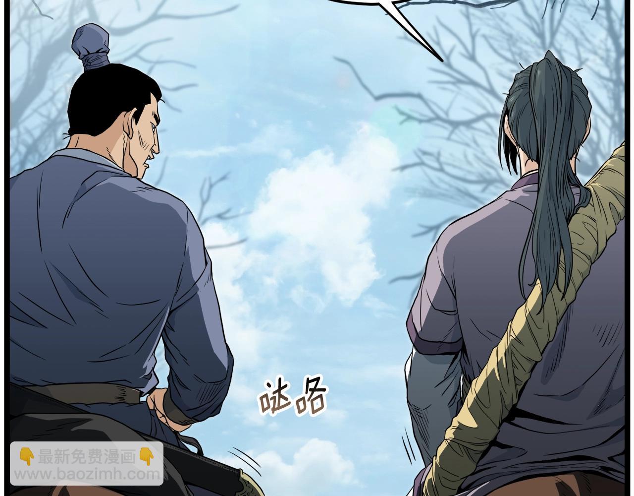 🍼登录武林系统 第121话 我们就像路边野狗 第18页