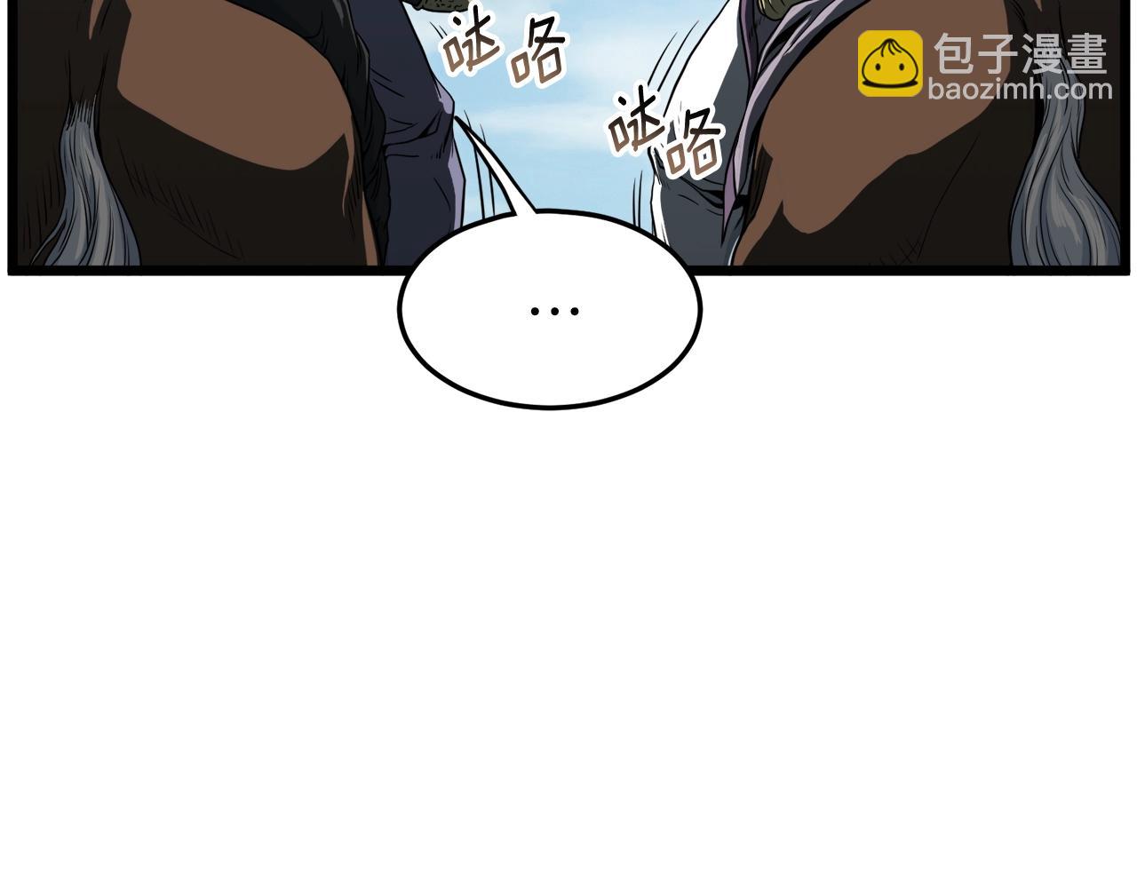 🍼登录武林系统 第121话 我们就像路边野狗 第19页