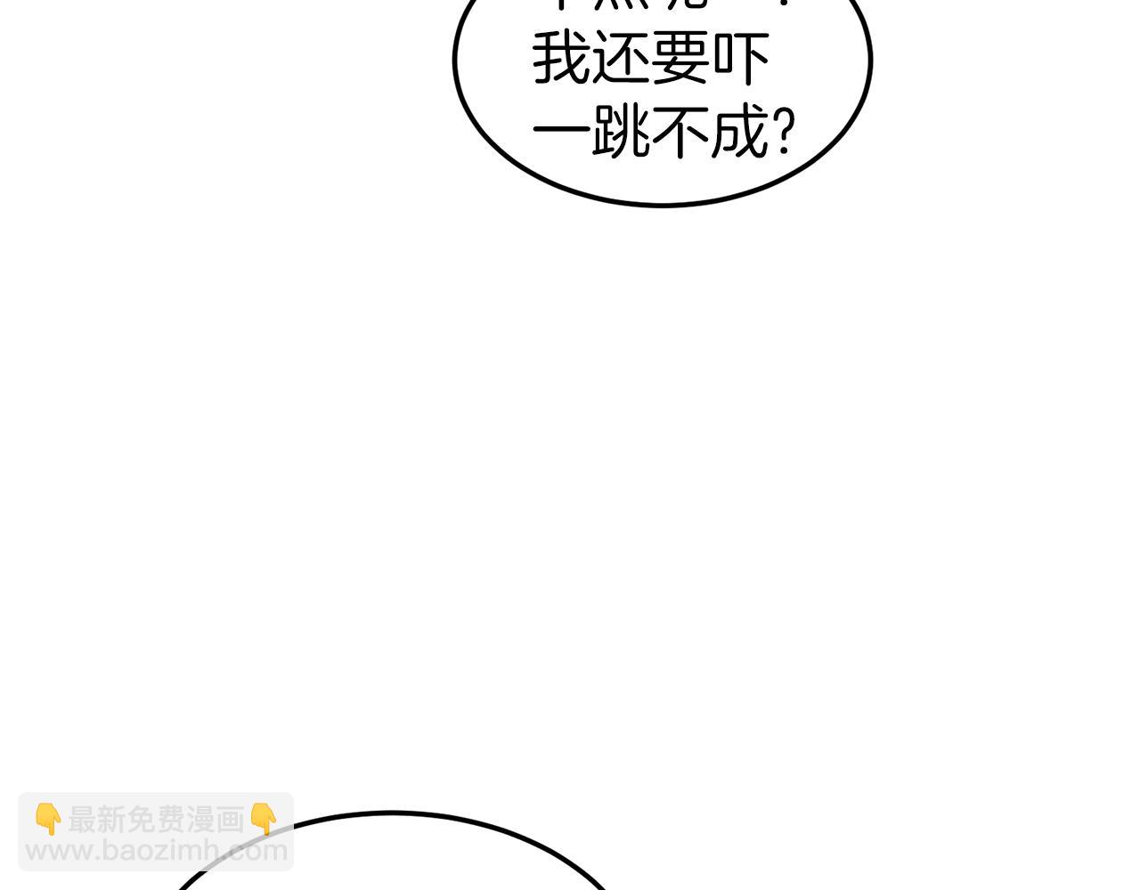 🍼登录武林系统 第121话 我们就像路边野狗 第22页