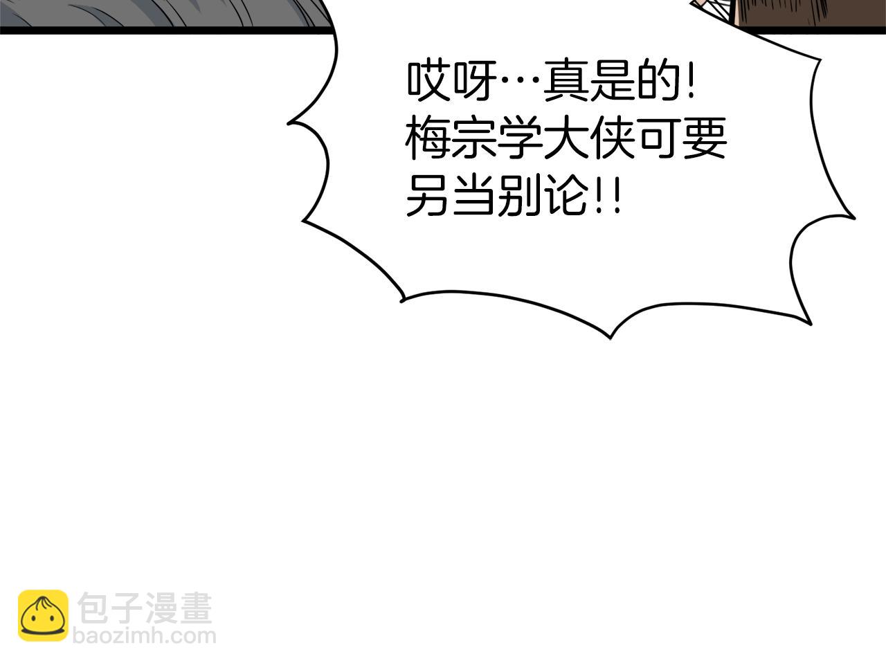 🍼登录武林系统 第121话 我们就像路边野狗 第25页