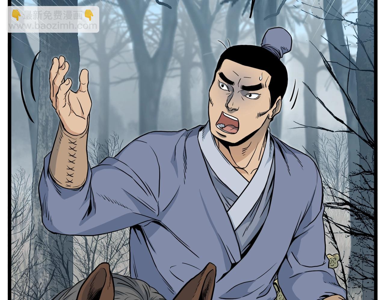 🍼登录武林系统 第121话 我们就像路边野狗 第27页