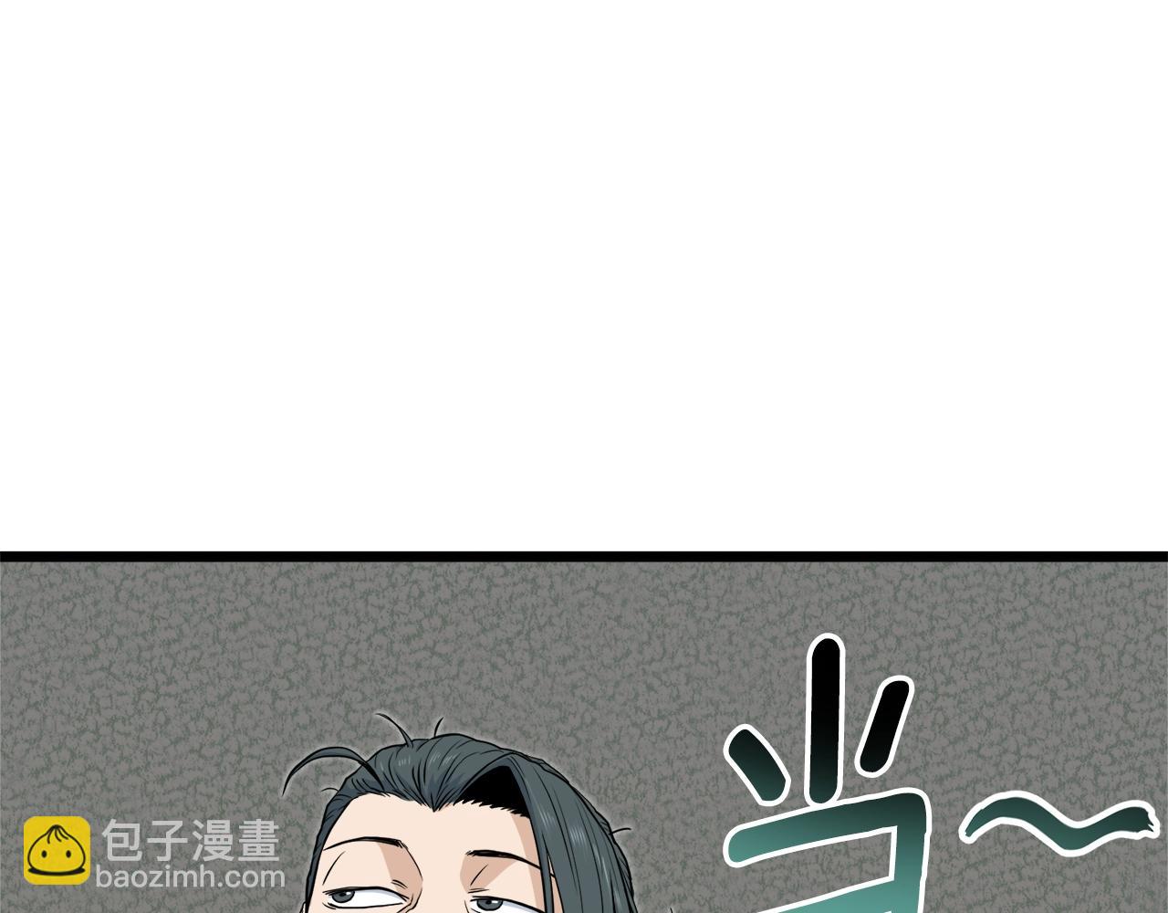🍼登录武林系统 第121话 我们就像路边野狗 第29页
