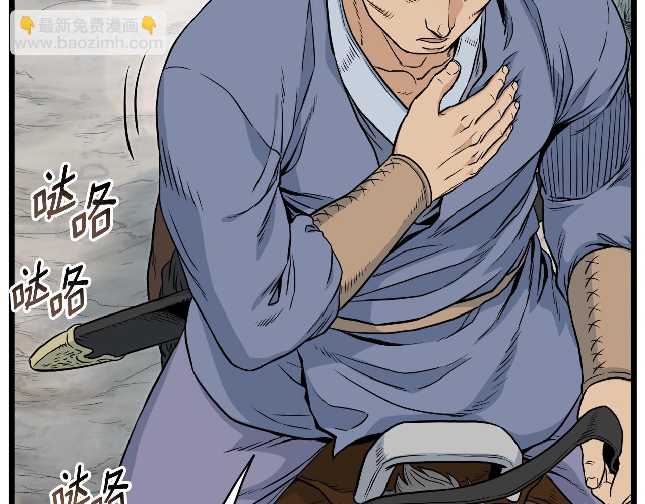 🍼登录武林系统 第121话 我们就像路边野狗 第33页