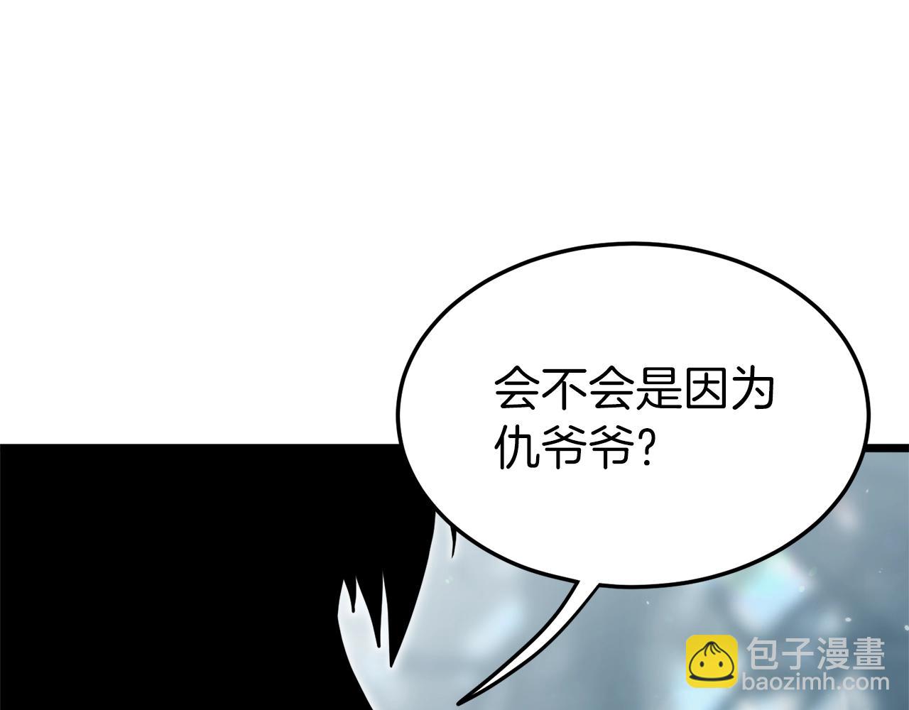 🍼登录武林系统 第121话 我们就像路边野狗 第35页