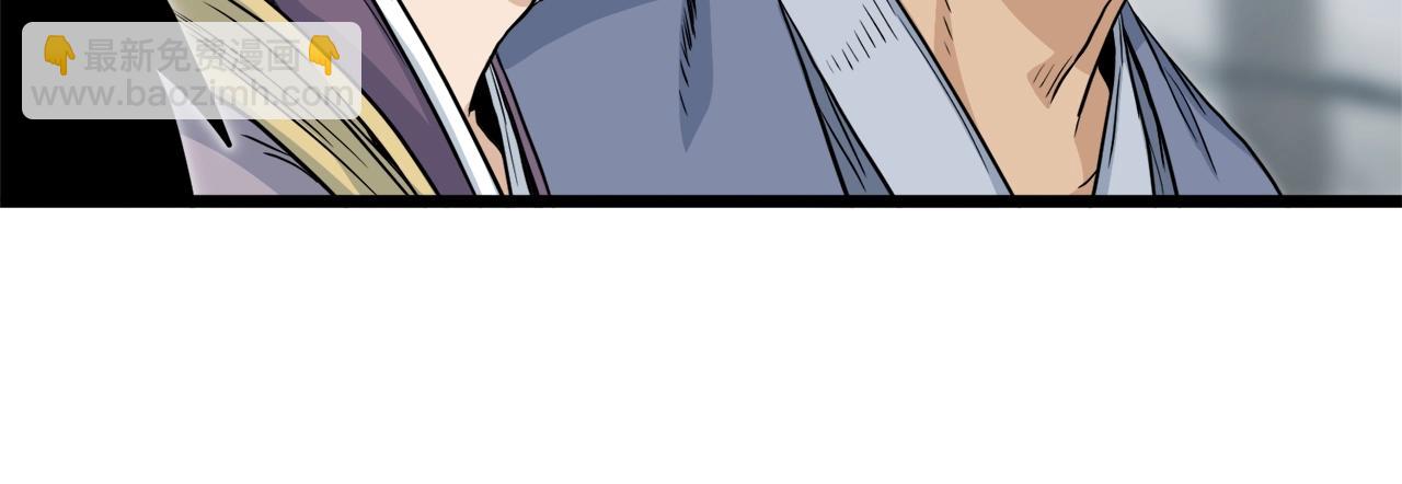 🍼登录武林系统 第121话 我们就像路边野狗 第37页
