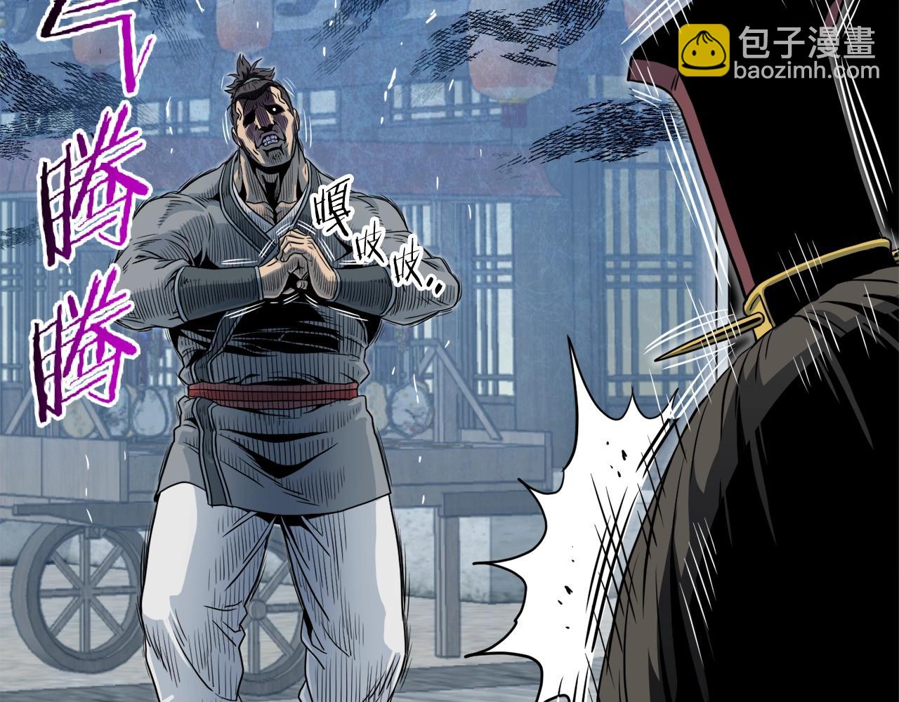 🍼登录武林系统 第121话 我们就像路边野狗 第4页