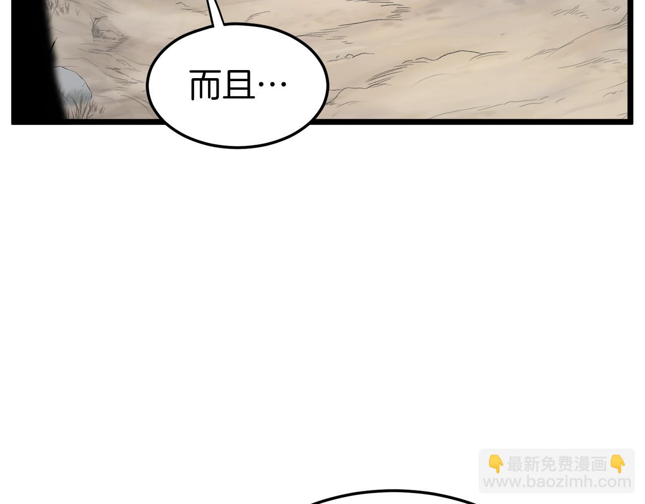 🍼登录武林系统 第121话 我们就像路边野狗 第40页