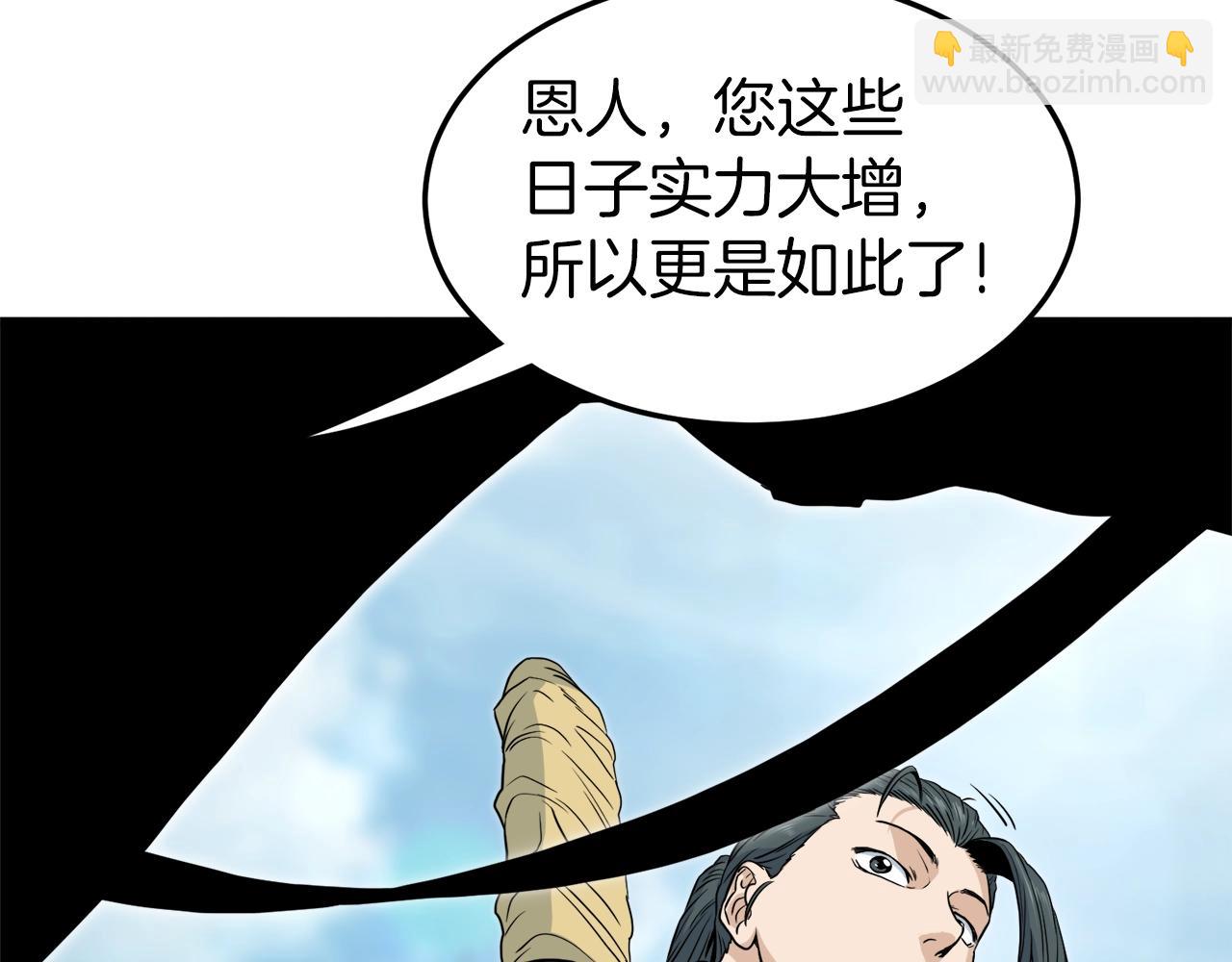 🍼登录武林系统 第121话 我们就像路边野狗 第41页