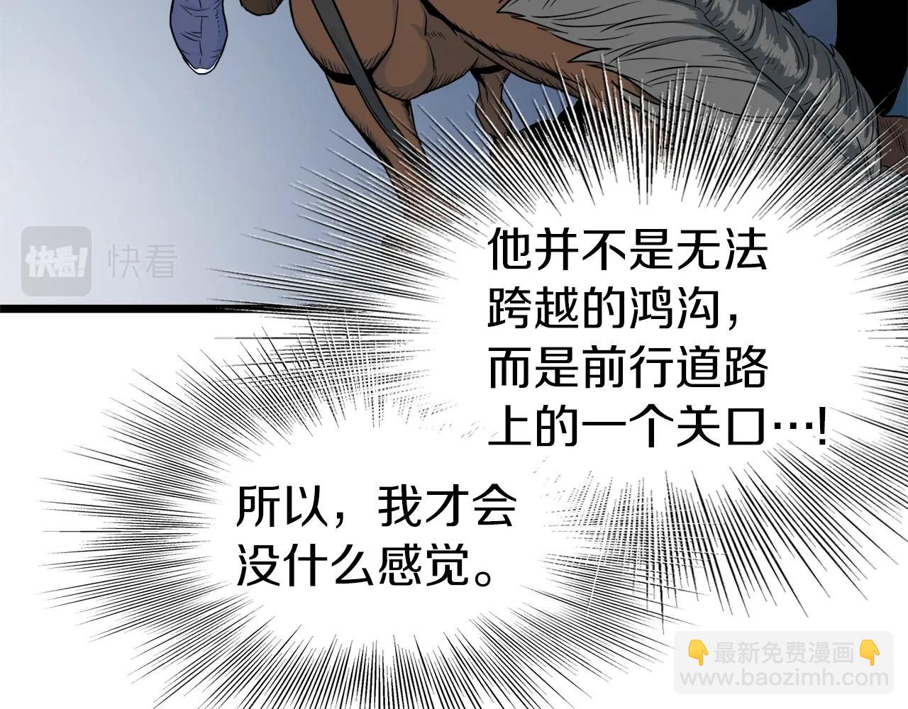 🍼登录武林系统 第121话 我们就像路边野狗 第49页