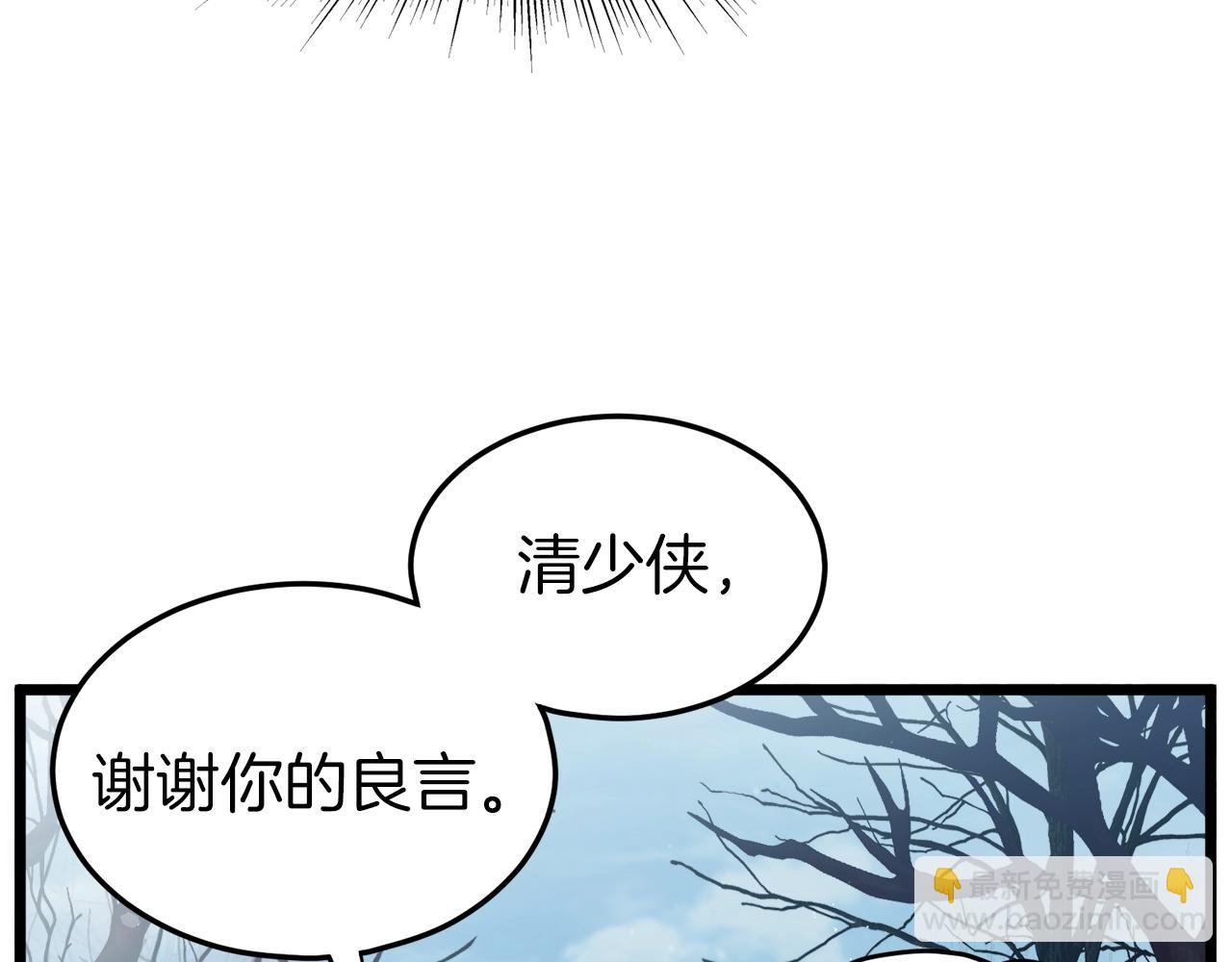 🍼登录武林系统 第121话 我们就像路边野狗 第50页