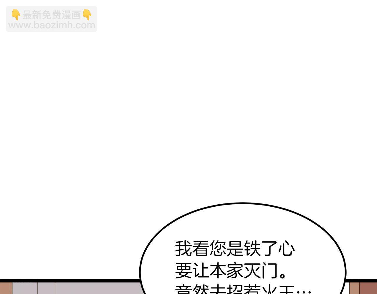 🍼登录武林系统 第123话 人和人的差距 第16页