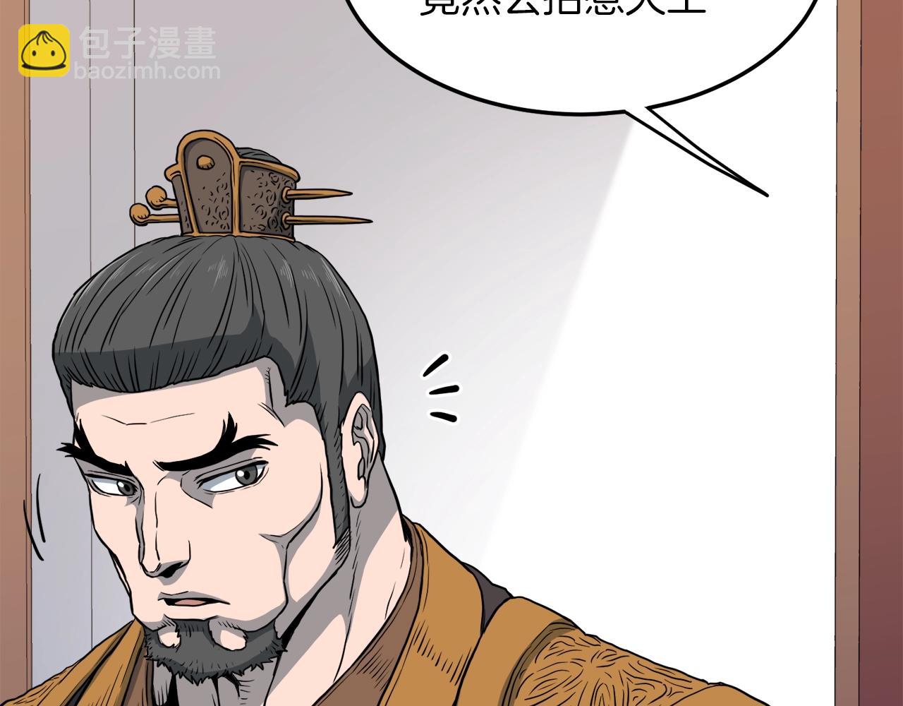 🍼登录武林系统 第123话 人和人的差距 第17页