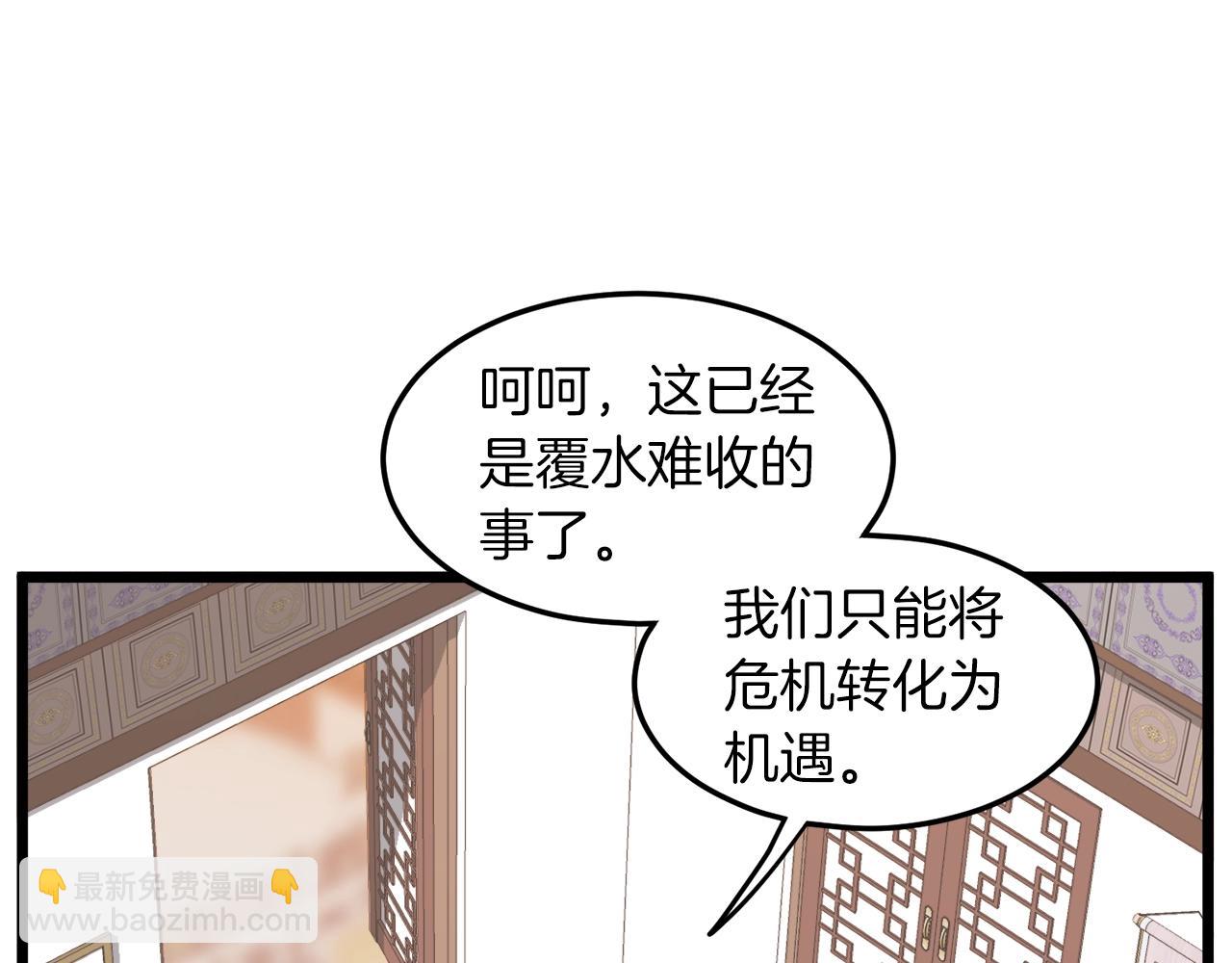 🍼登录武林系统 第123话 人和人的差距 第19页