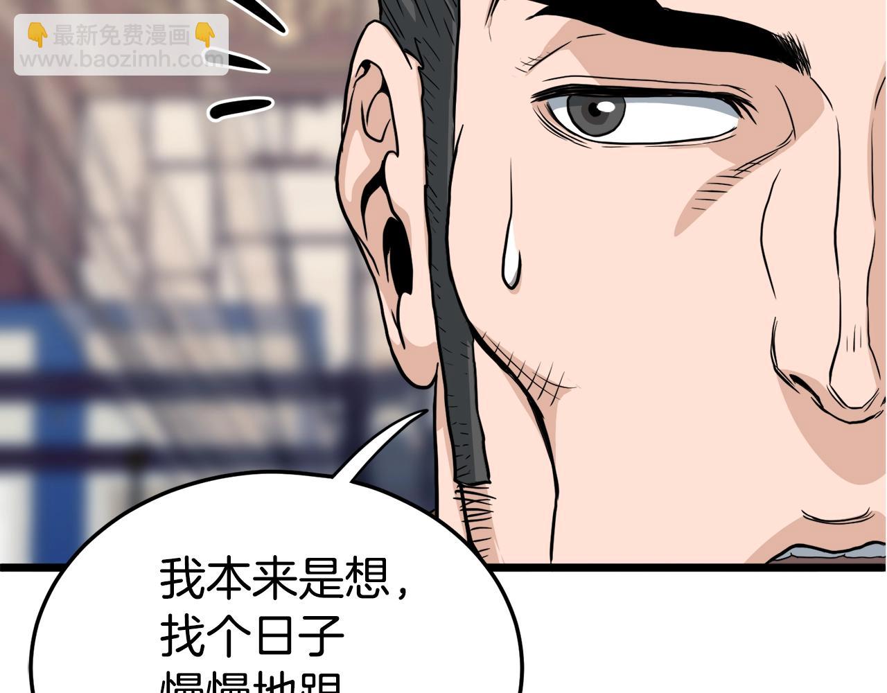 🍼登录武林系统 第123话 人和人的差距 第2页