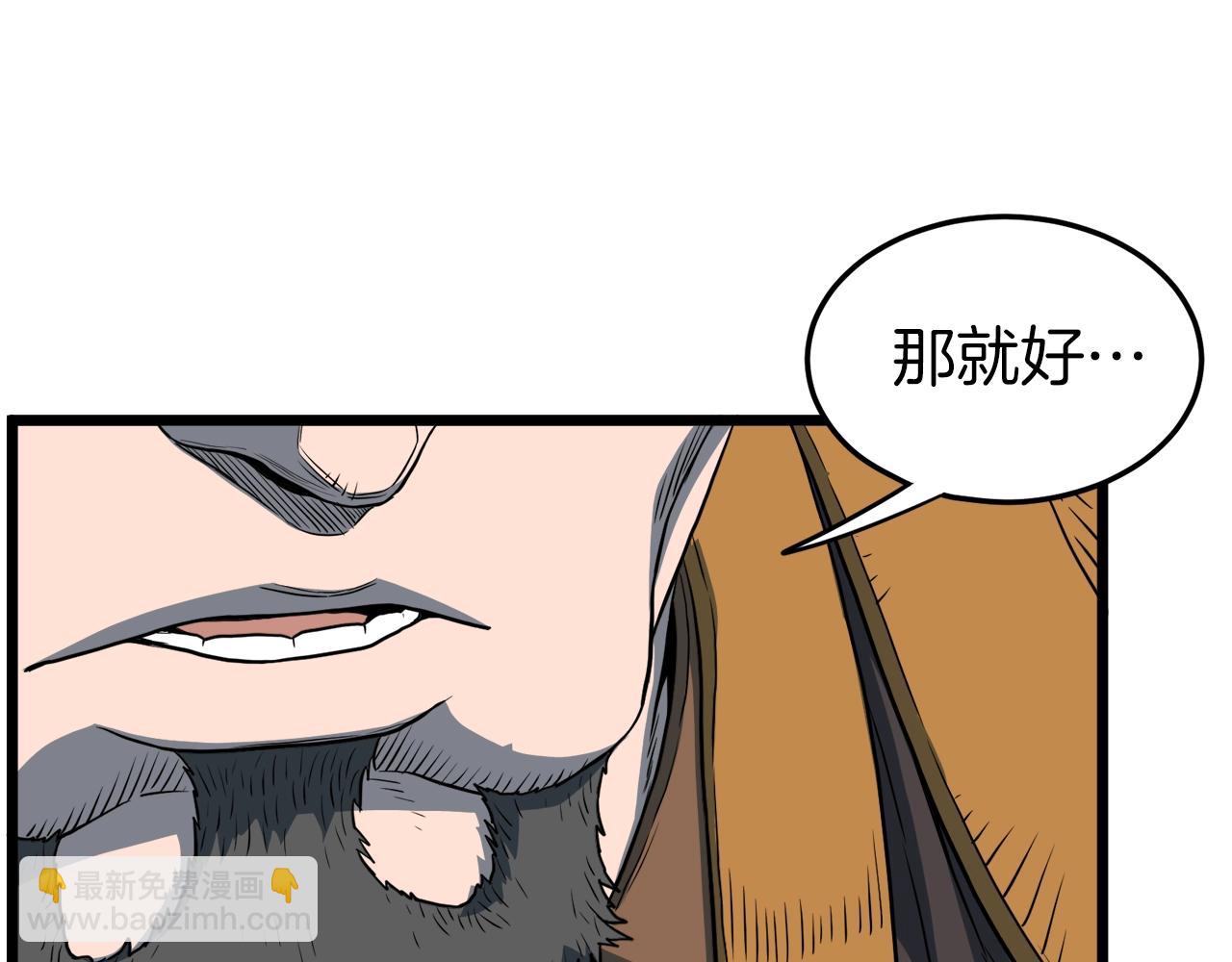 🍼登录武林系统 第123话 人和人的差距 第22页