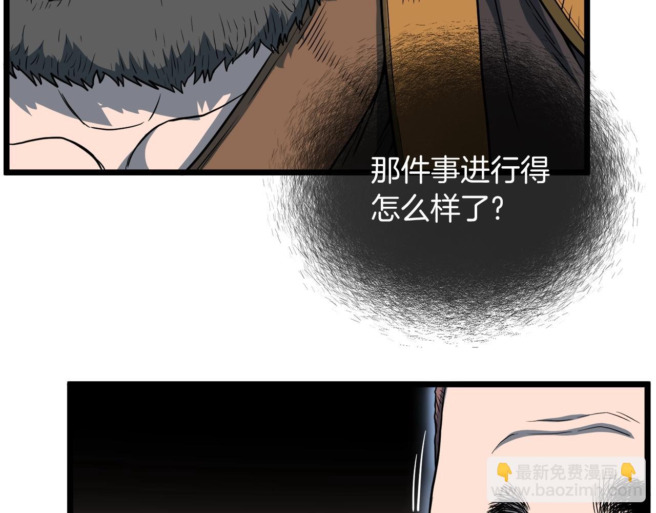 🍼登录武林系统 第123话 人和人的差距 第23页