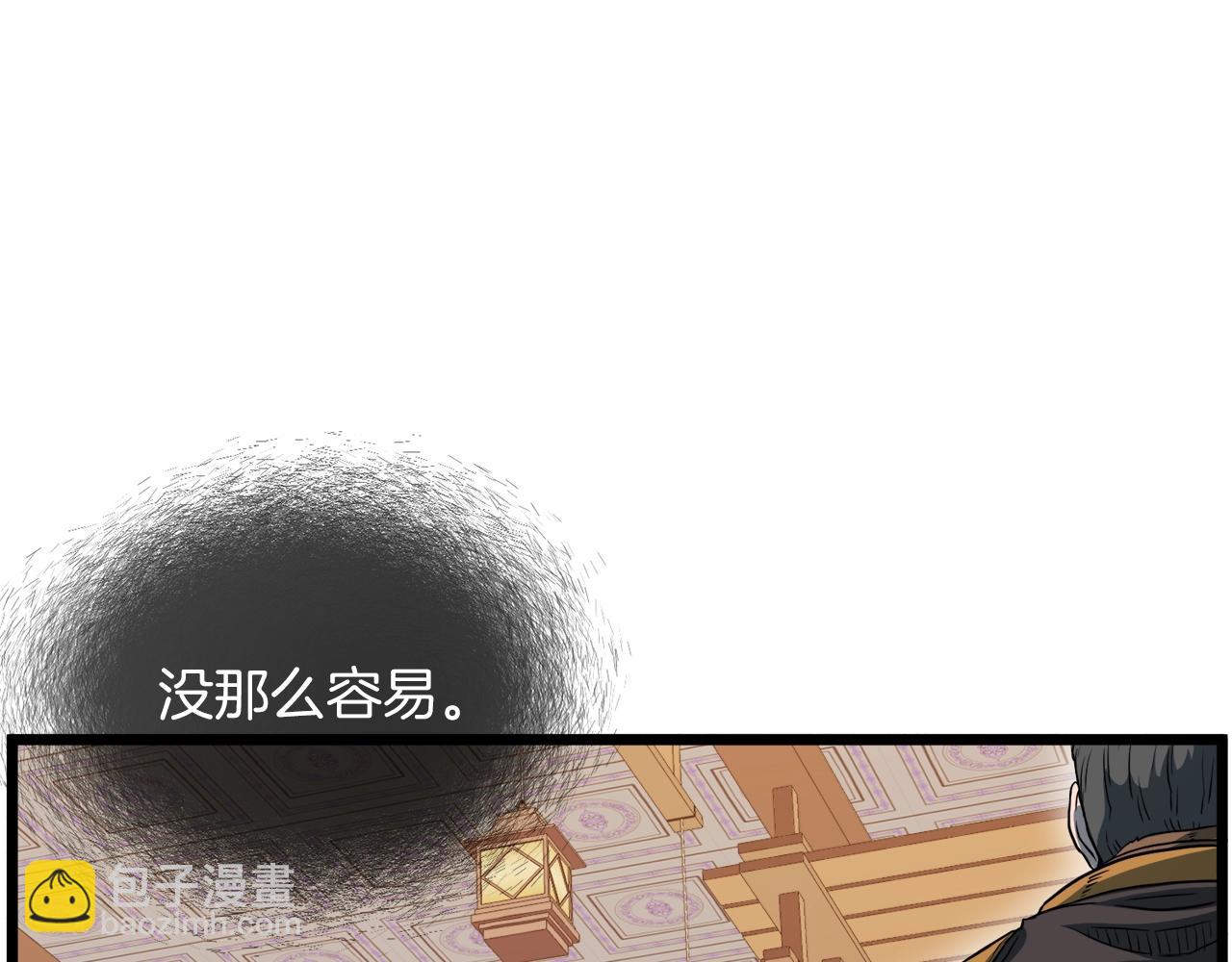 🍼登录武林系统 第123话 人和人的差距 第25页