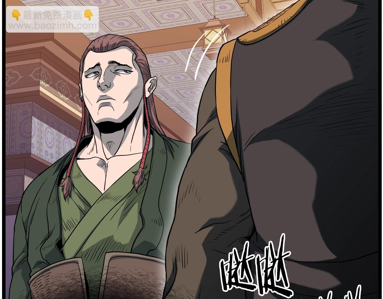 🍼登录武林系统 第123话 人和人的差距 第26页