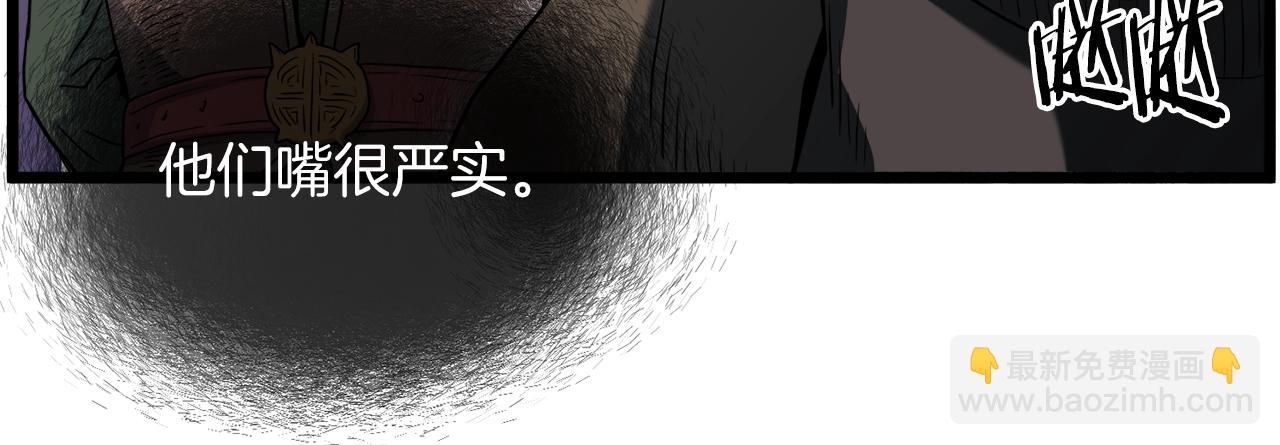 🍼登录武林系统 第123话 人和人的差距 第27页