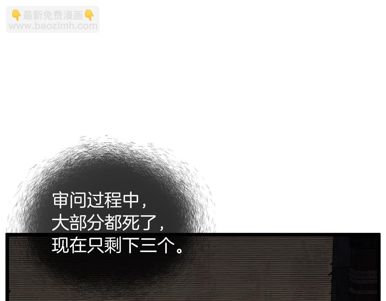 🍼登录武林系统 第123话 人和人的差距 第28页