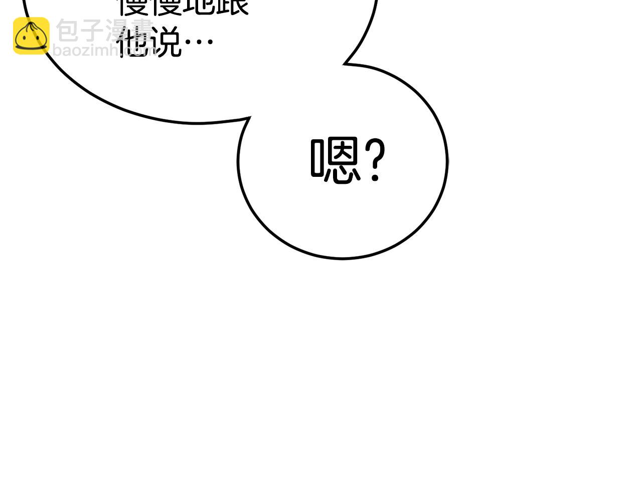 🍼登录武林系统 第123话 人和人的差距 第3页