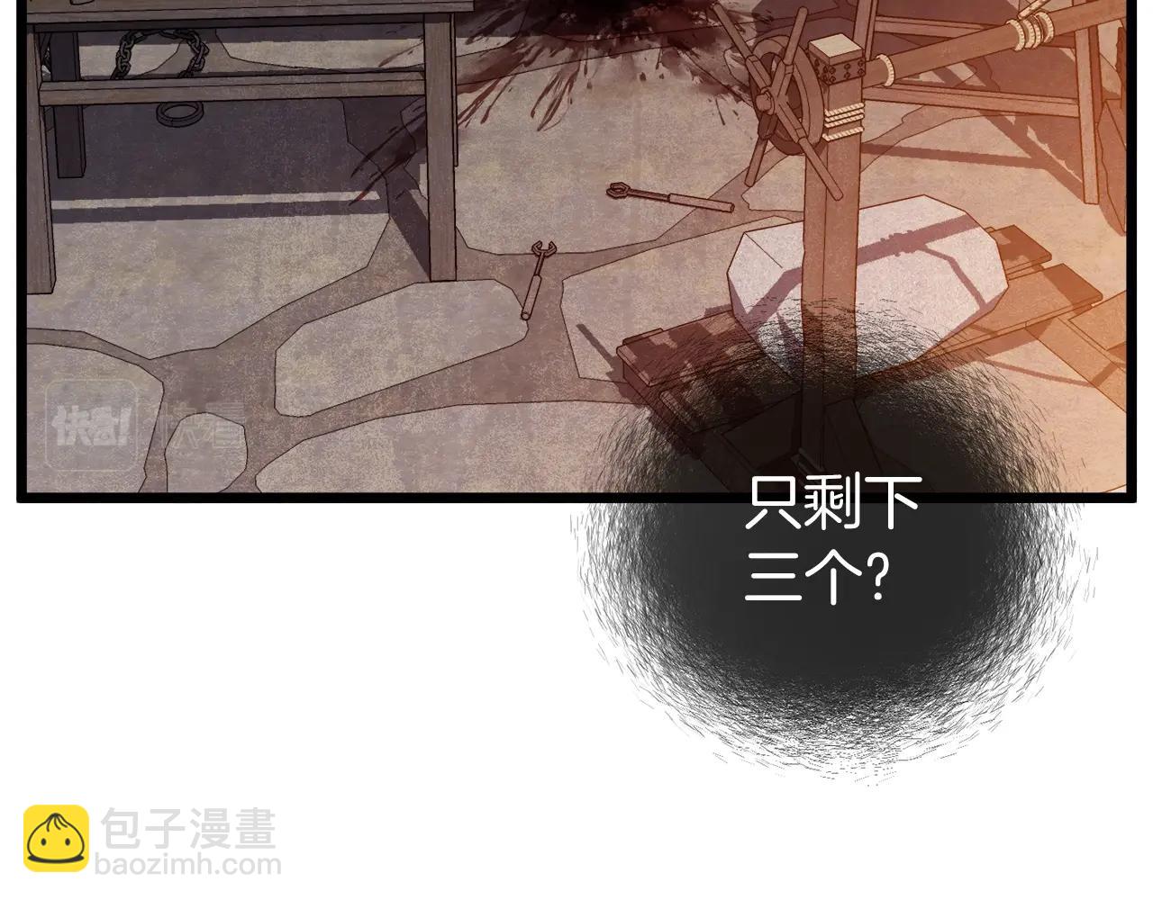 🍼登录武林系统 第123话 人和人的差距 第30页