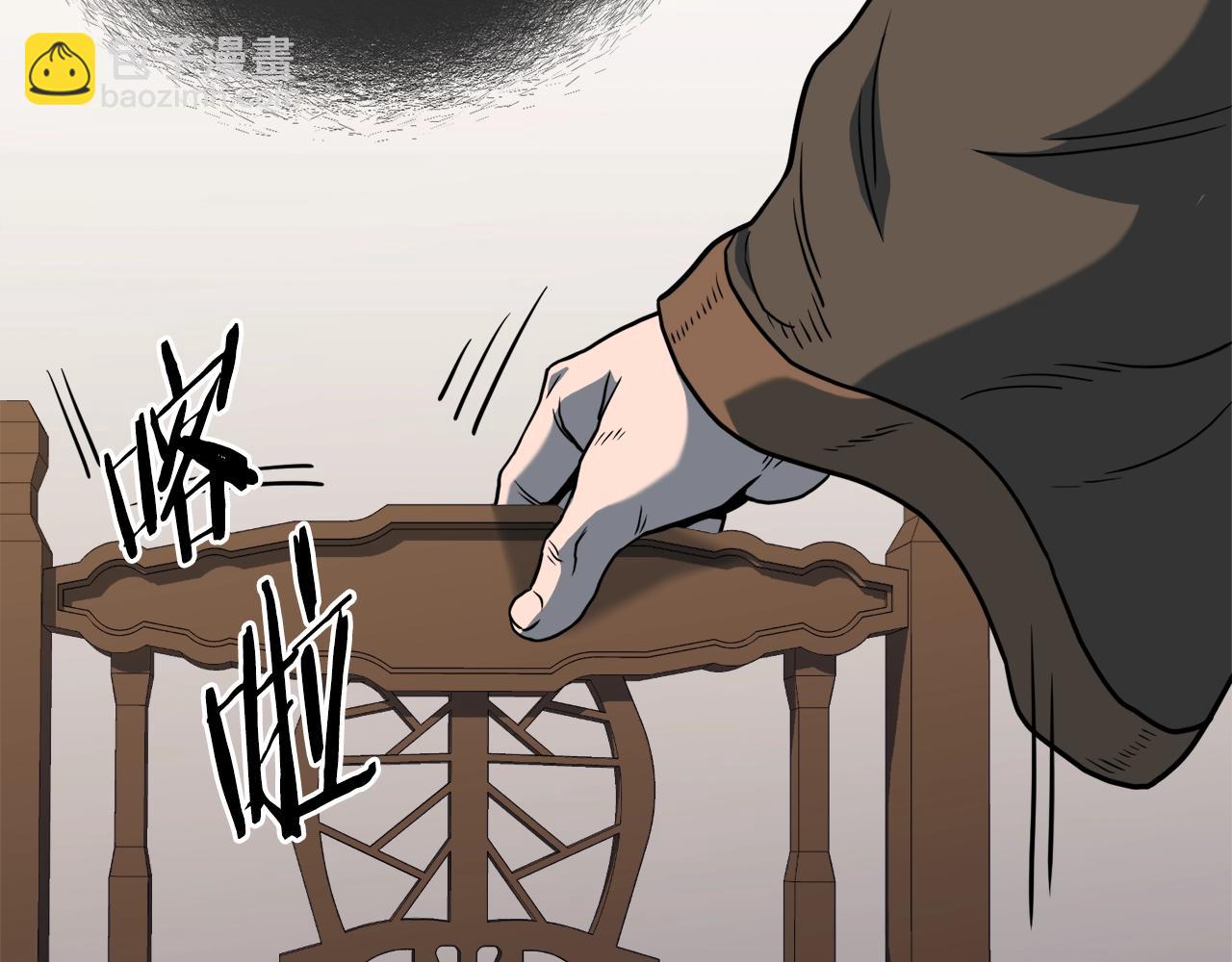 🍼登录武林系统 第123话 人和人的差距 第32页