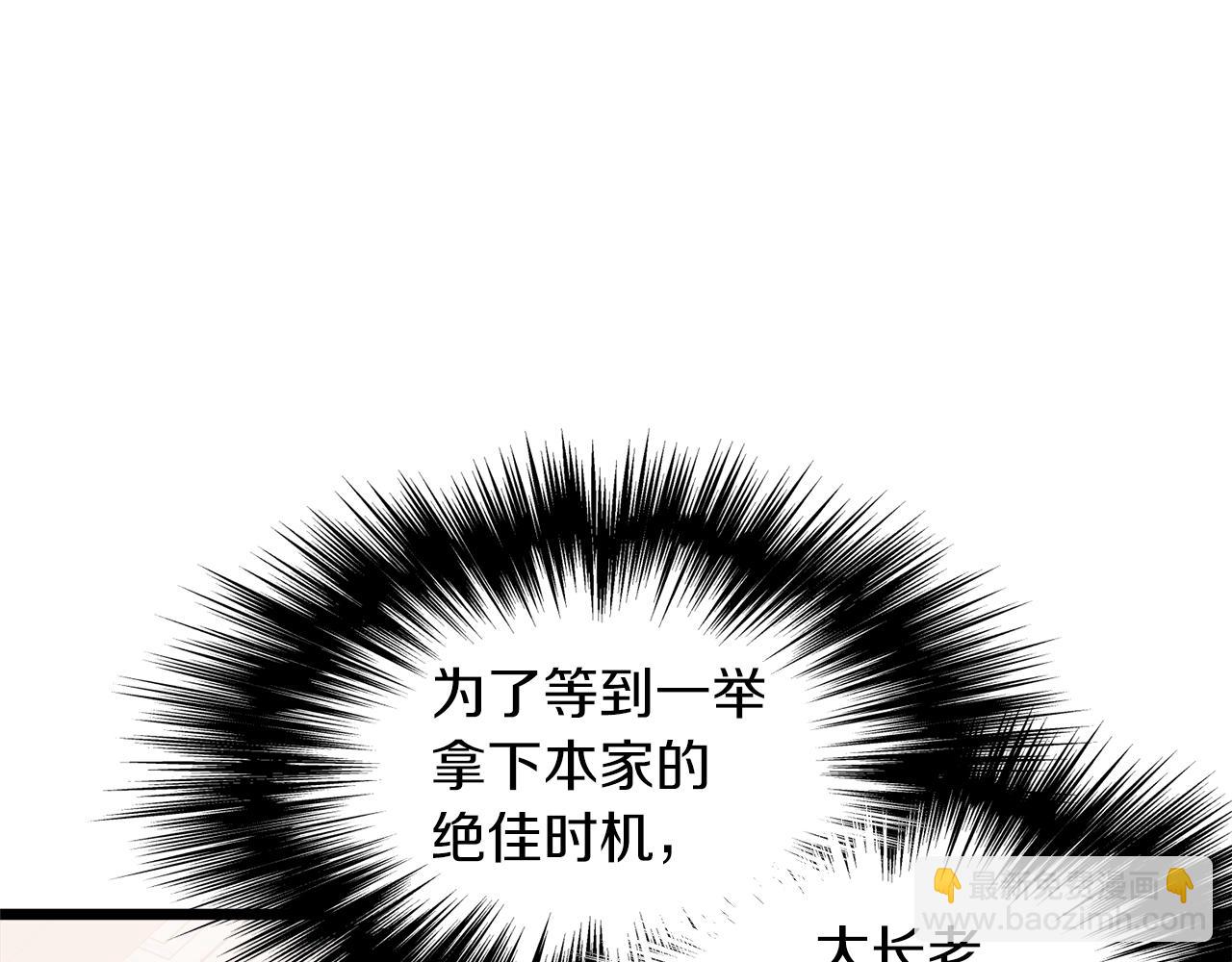 🍼登录武林系统 第123话 人和人的差距 第36页