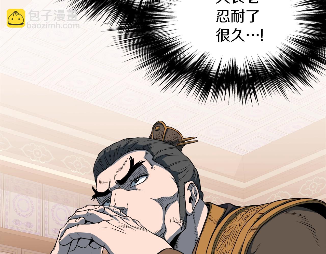 🍼登录武林系统 第123话 人和人的差距 第37页
