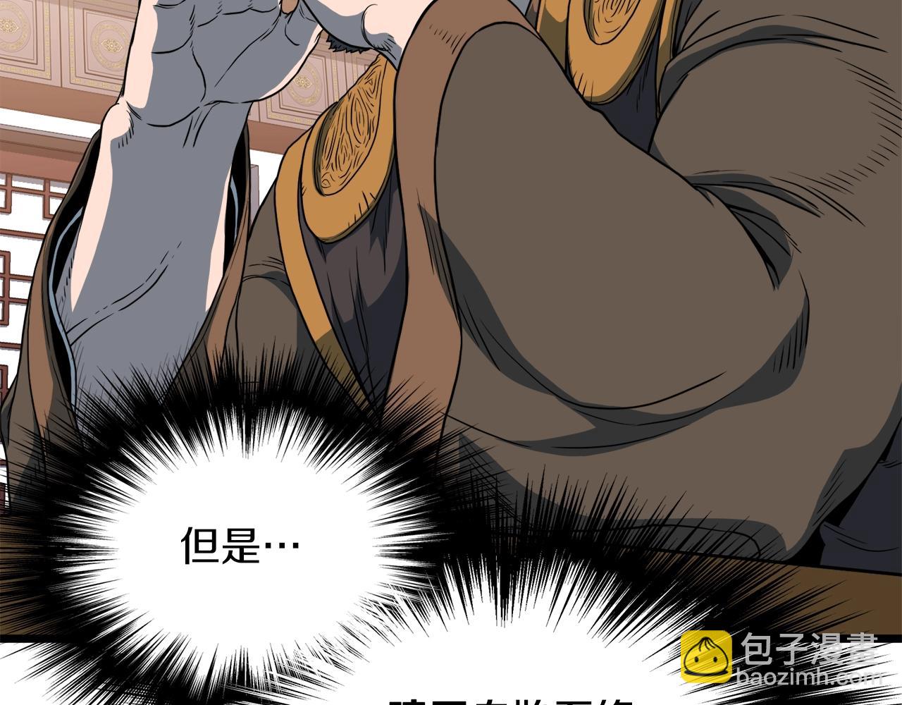🍼登录武林系统 第123话 人和人的差距 第38页