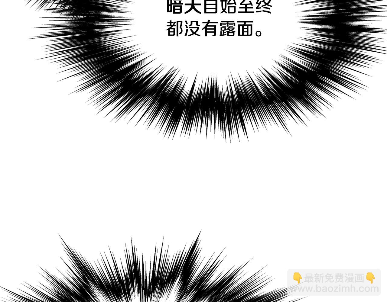 🍼登录武林系统 第123话 人和人的差距 第39页
