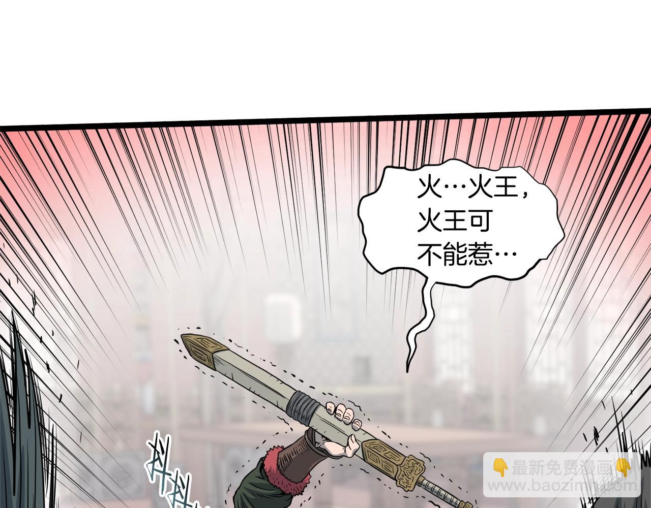 🍼登录武林系统 第123话 人和人的差距 第4页