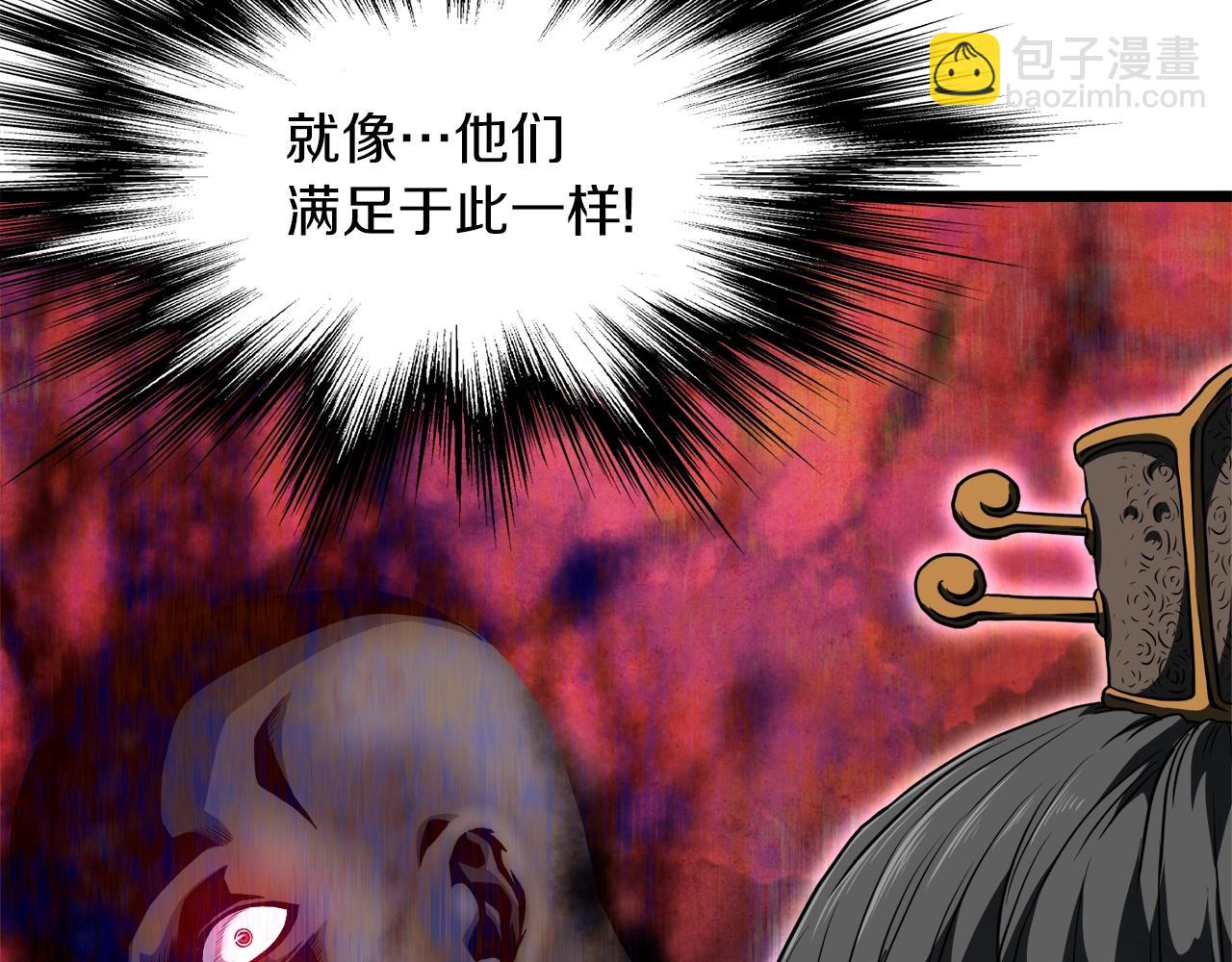 🍼登录武林系统 第123话 人和人的差距 第40页