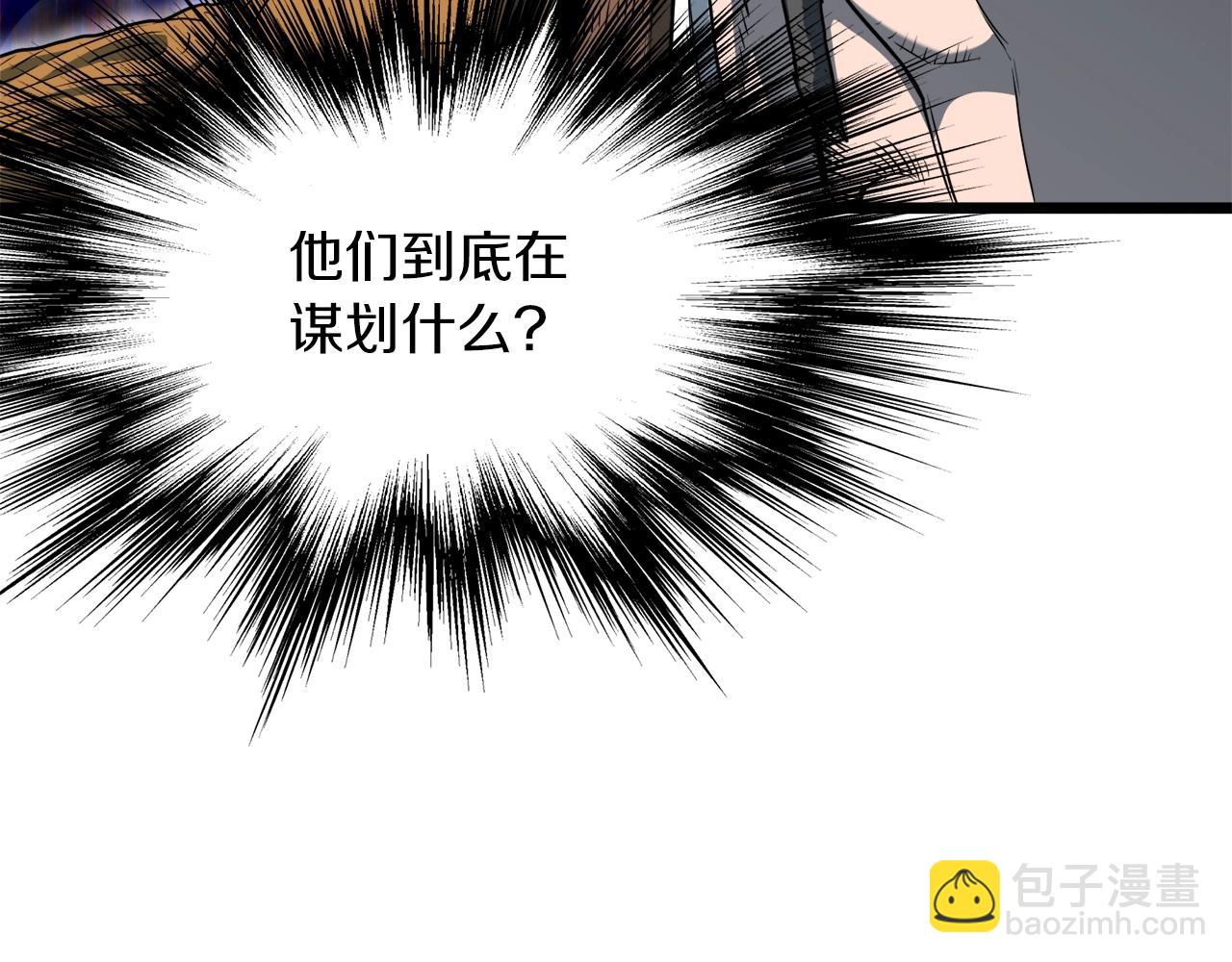 🍼登录武林系统 第123话 人和人的差距 第42页
